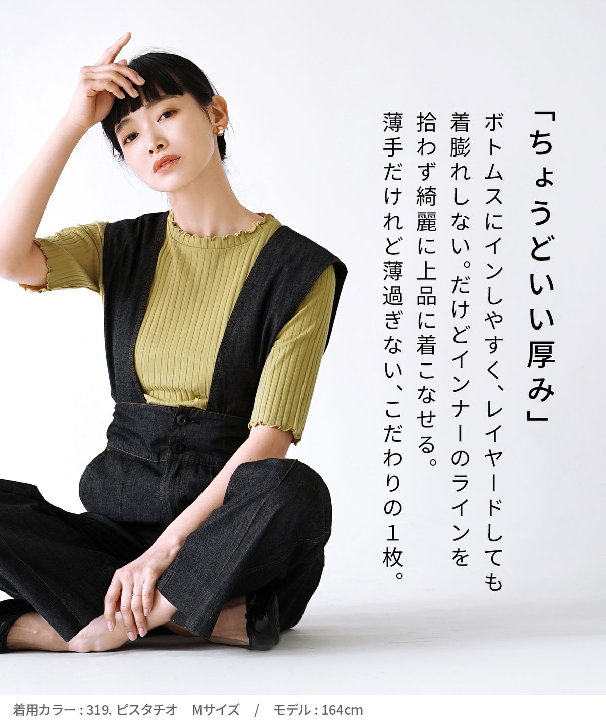 ハーフスリーブ リブカットソー