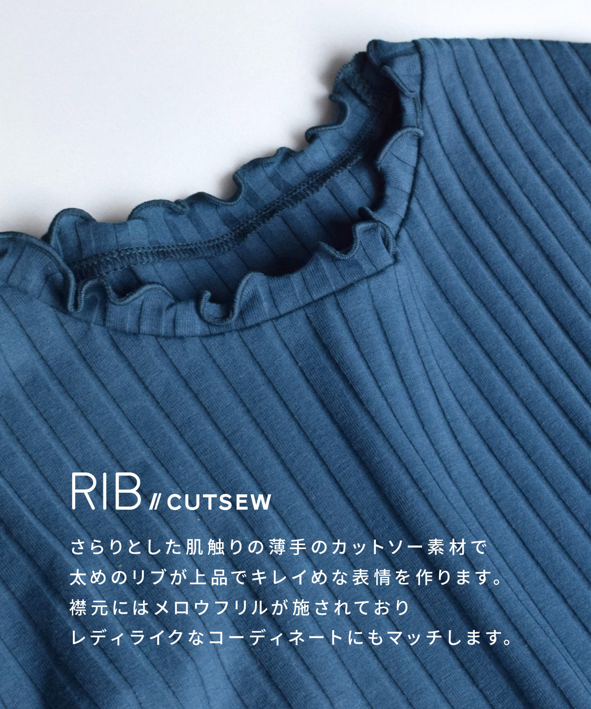ハーフスリーブ リブカットソー