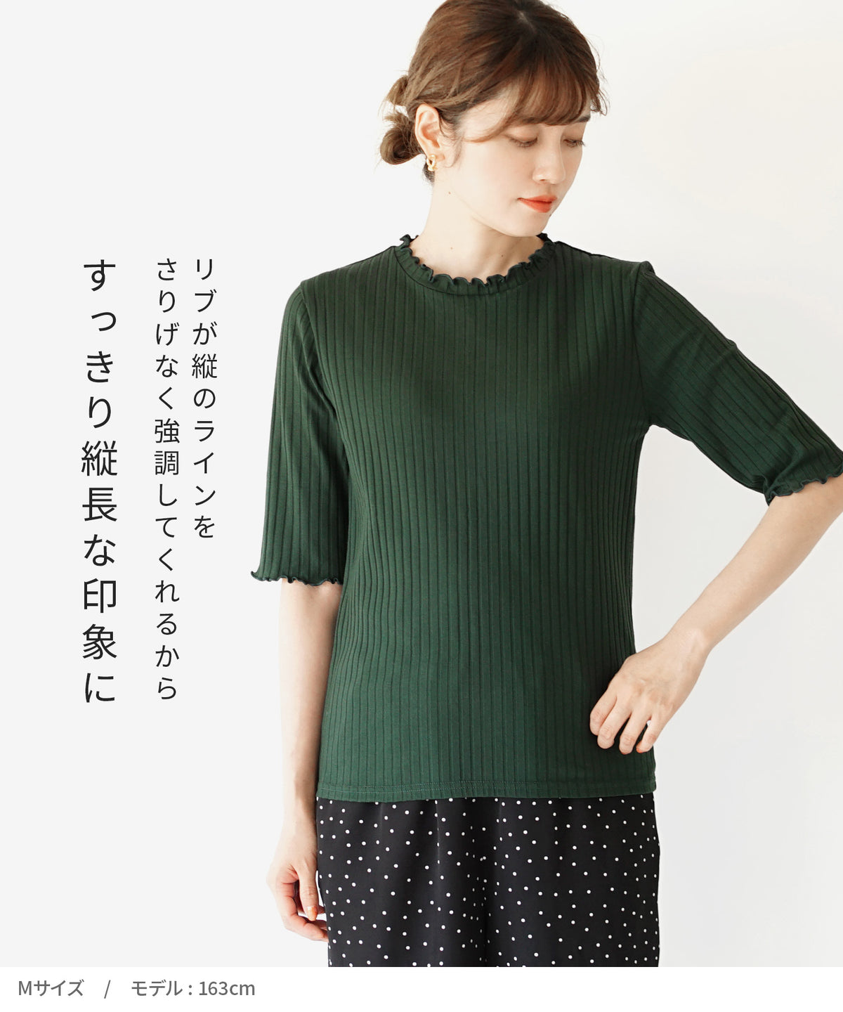 ハーフスリーブ リブカットソー