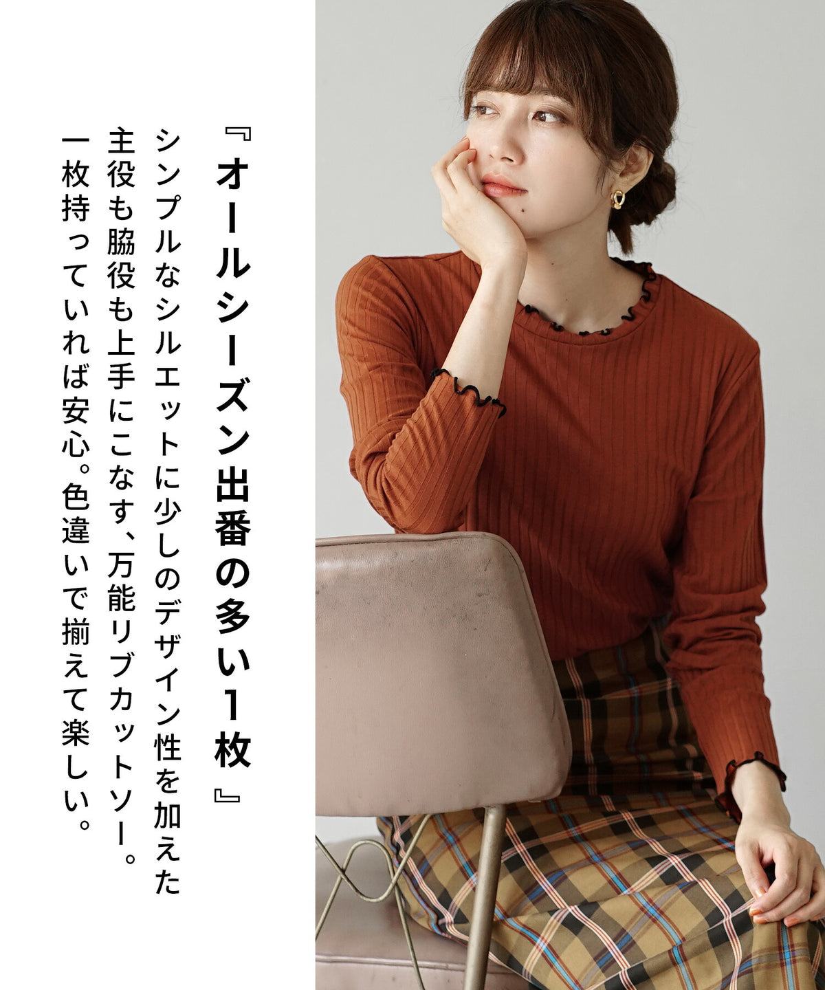 ロングスリーブ リブカットソー［クルーネック］