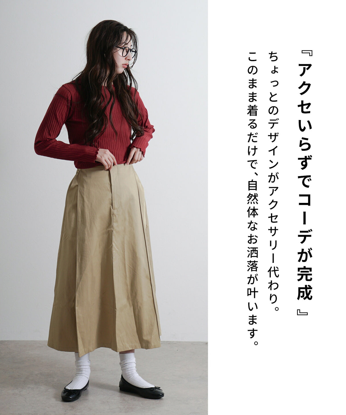 ロングスリーブ リブカットソー［クルーネック］