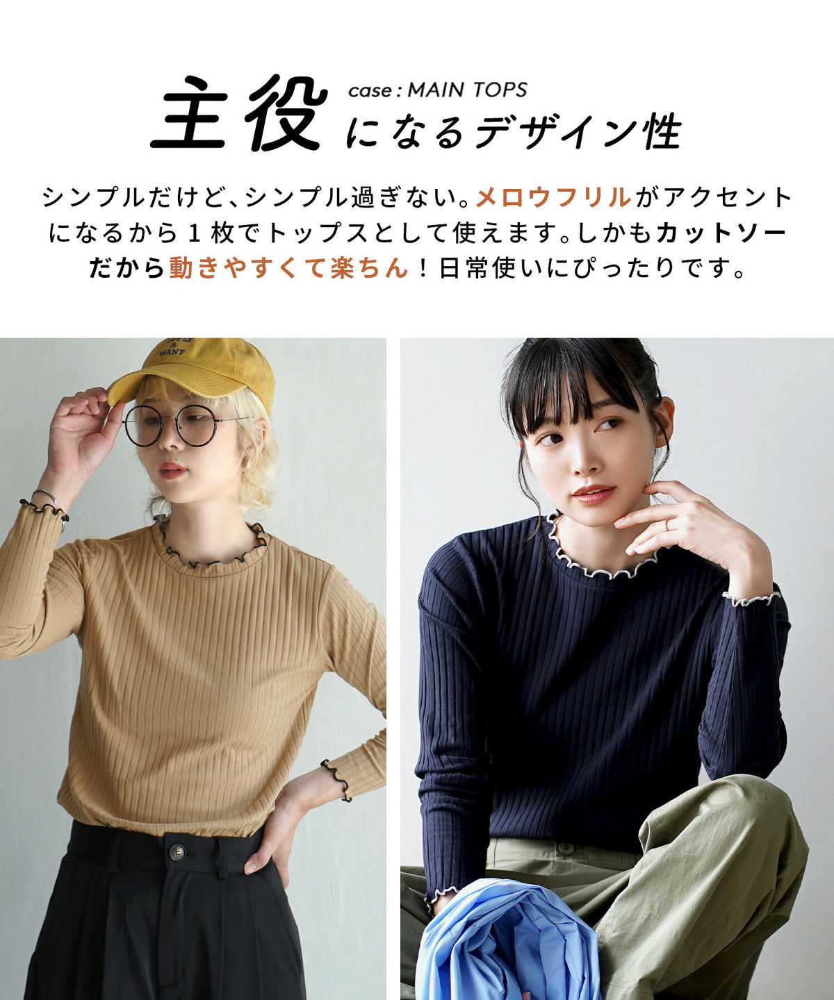 ロングスリーブ リブカットソー［クルーネック］