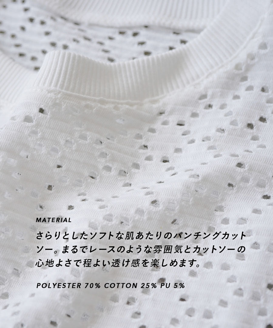 カットワーク レースプルブラウス