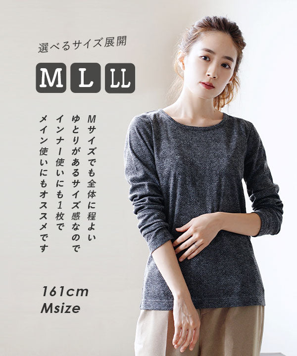 裏起毛カットソー［クルーネック］