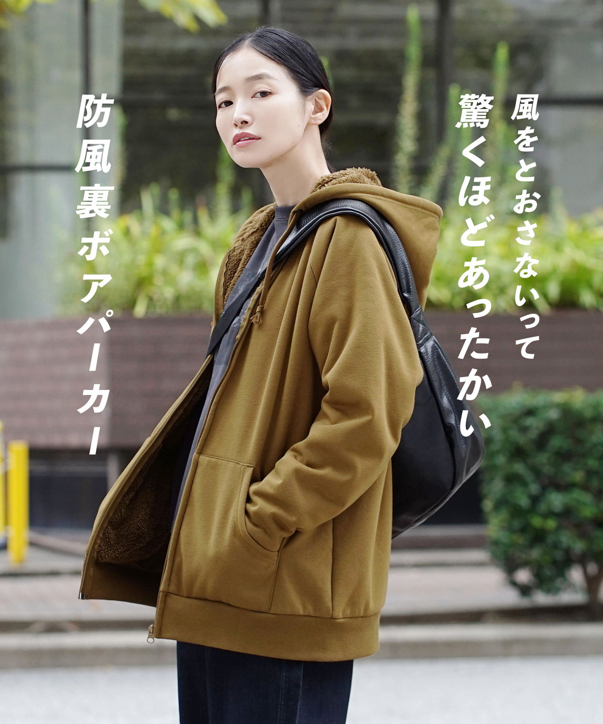 防風×裏ボア BBパーカー