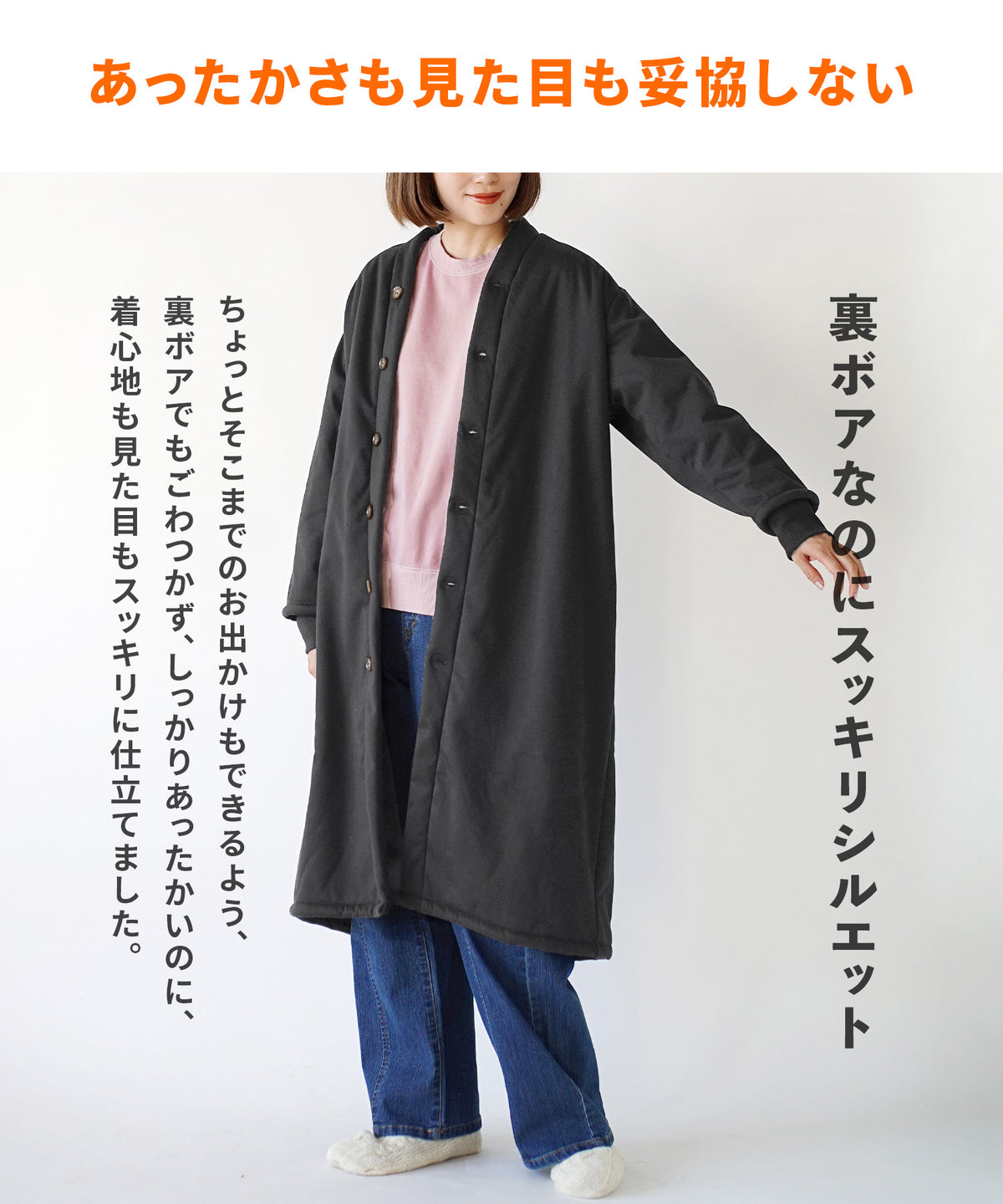 防風×裏ボア BBルームカーディガン