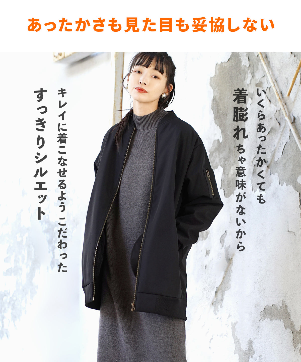 防風×裏ボア BB MA-1［布帛］