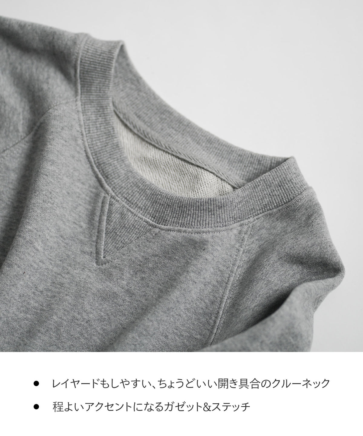 THE STANDARD コットン100％スウェット［ガゼットラグランプルオーバー］