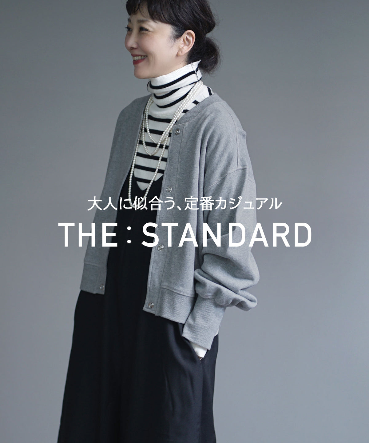 THE STANDARD コットン100％スウェット［スナップカーディガン］