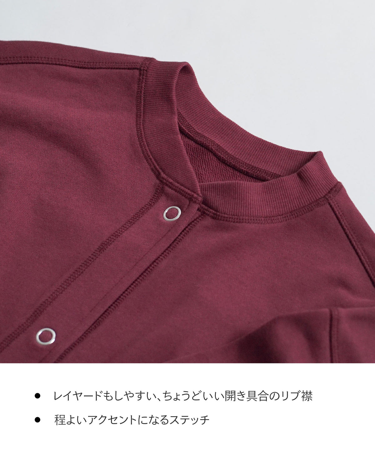 THE STANDARD コットン100％スウェット［スナップカーディガン］