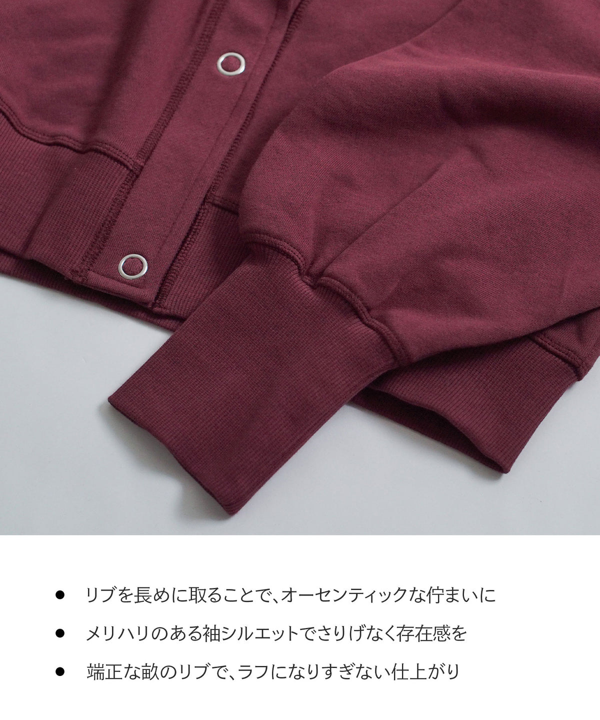 THE STANDARD コットン100％スウェット［スナップカーディガン］