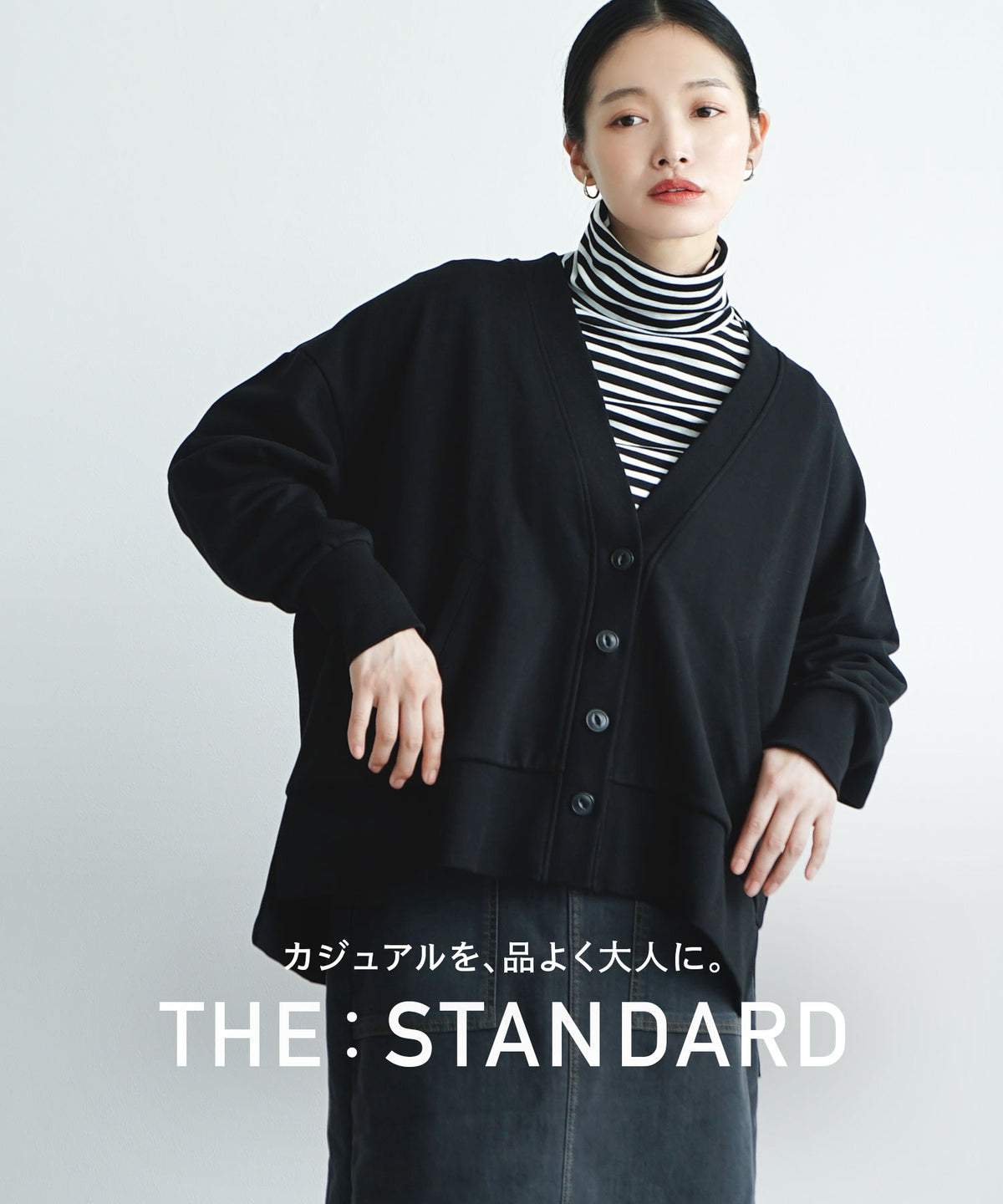 THE STANDARD コットン100％スウェット［Vネックワイドカーディガン］