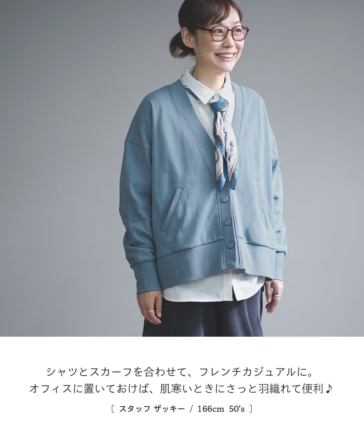 THE STANDARD コットン100％スウェット［Vネックワイドカーディガン］