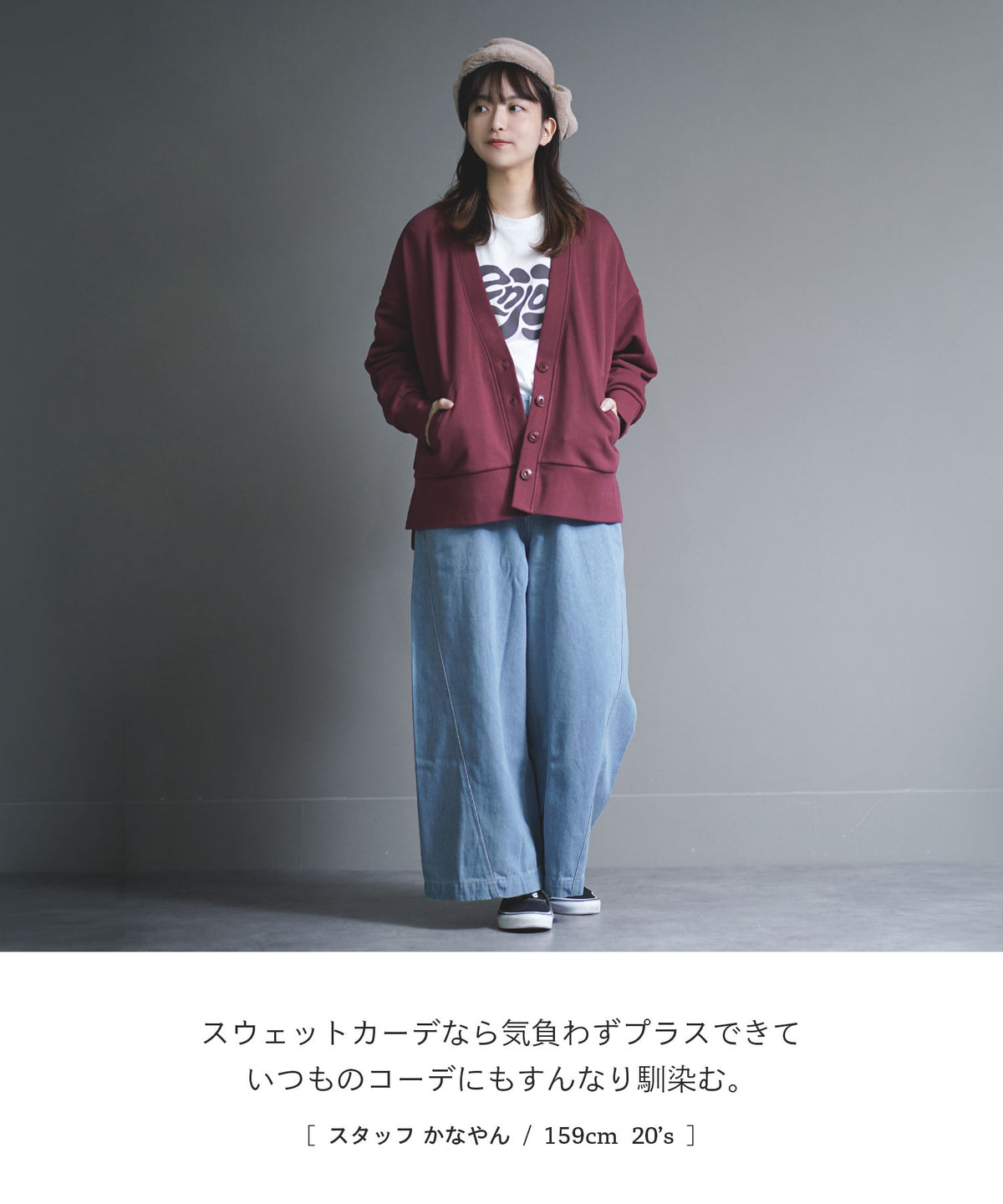THE STANDARD コットン100％スウェット［Vネックワイドカーディガン］