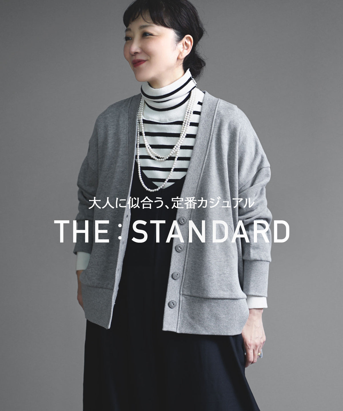 THE STANDARD コットン100％スウェット［Vネックワイドカーディガン］