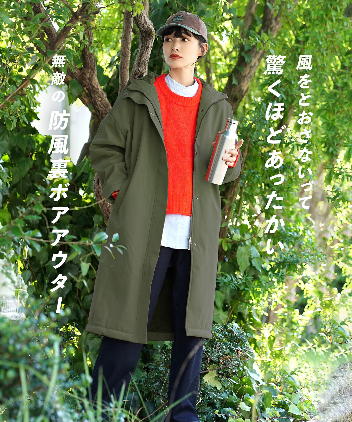 防風×裏ボア BBモッズコート