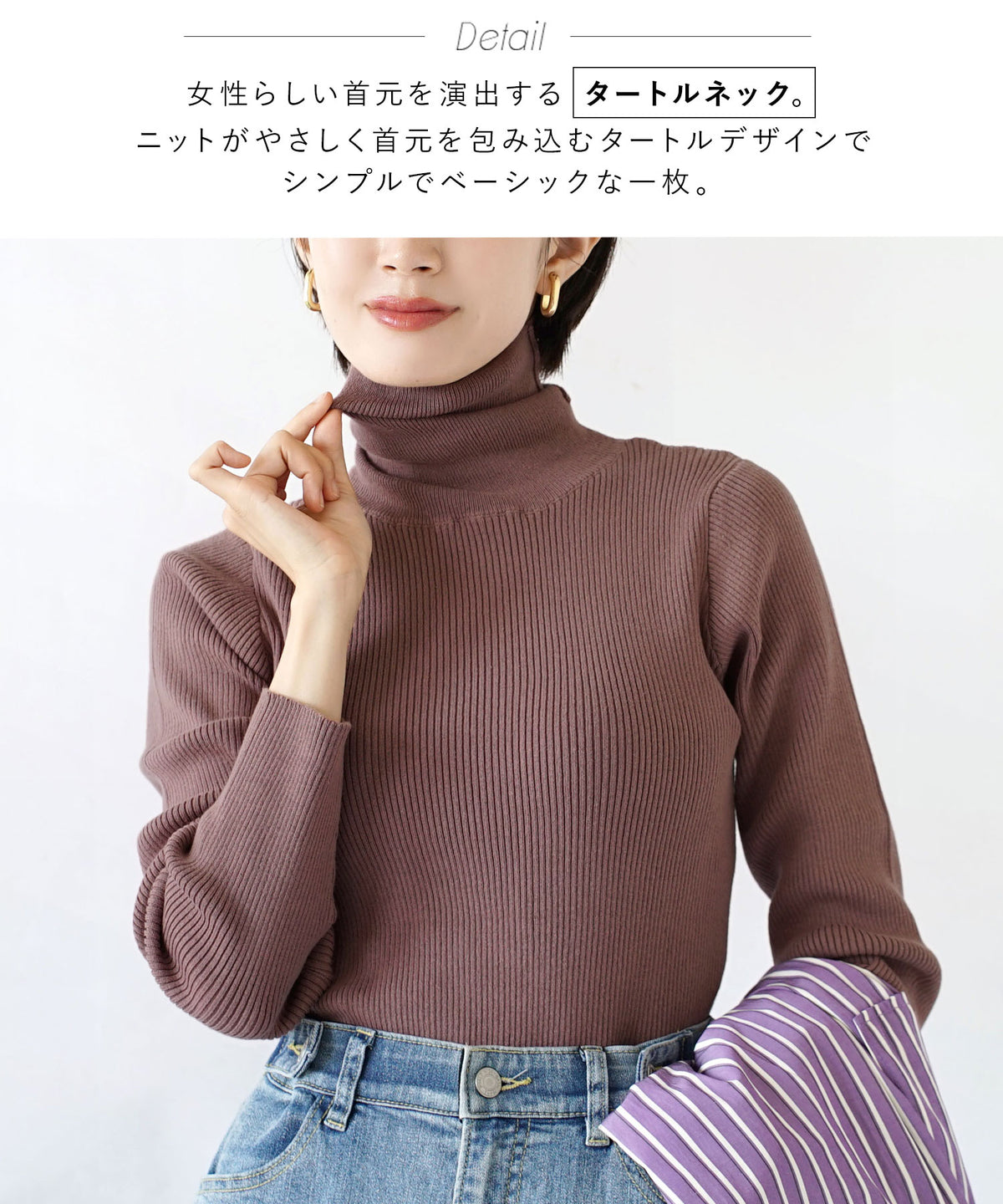 コットンリブニット［タートルネック］