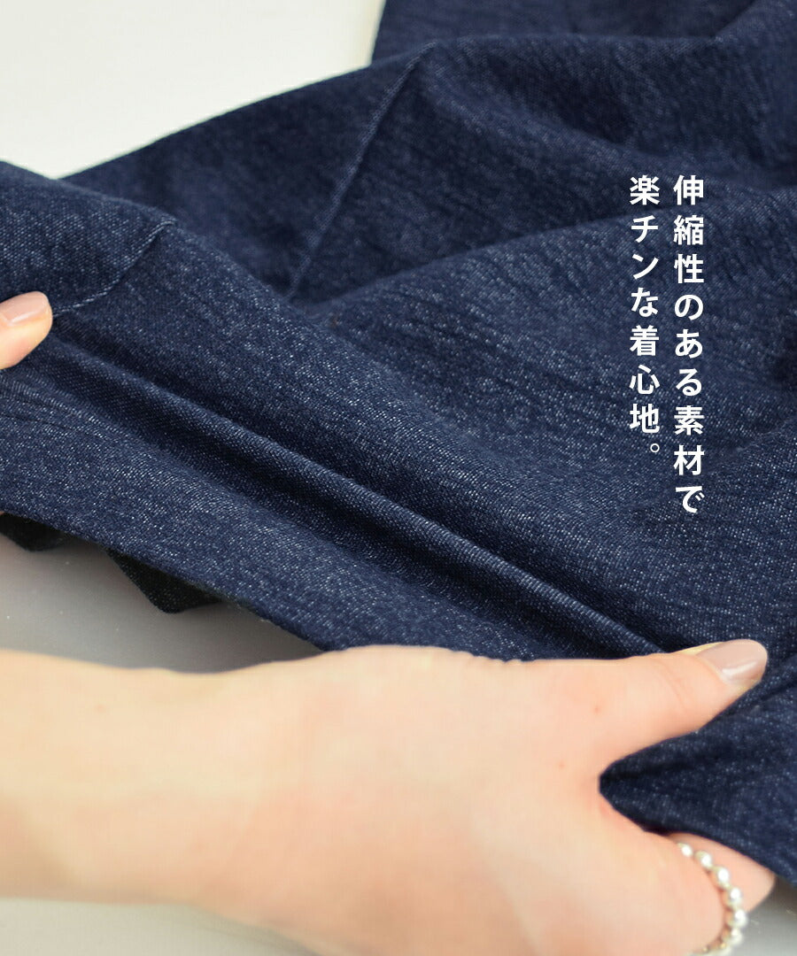 色落ちしにくい カットソーデニム スキッパーワンピース