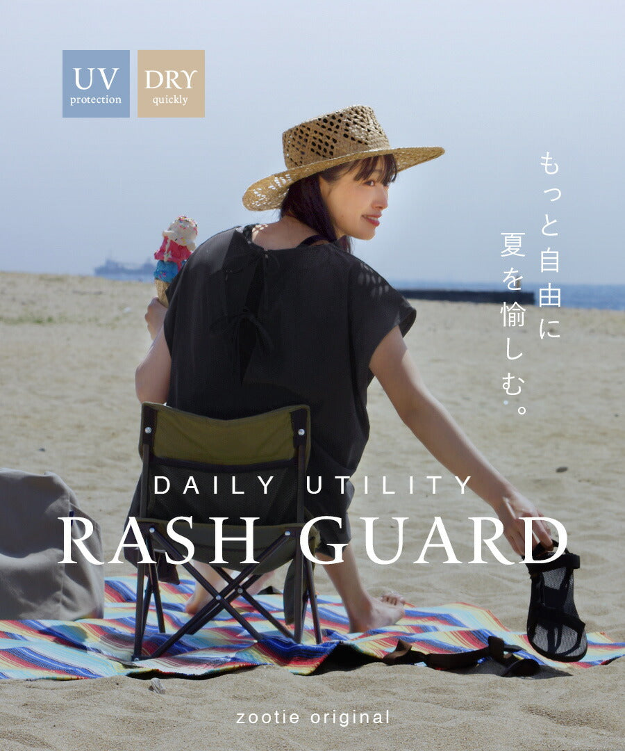 DAILY UTILITY ラッシュガード［フレンチスリーブチュニック］