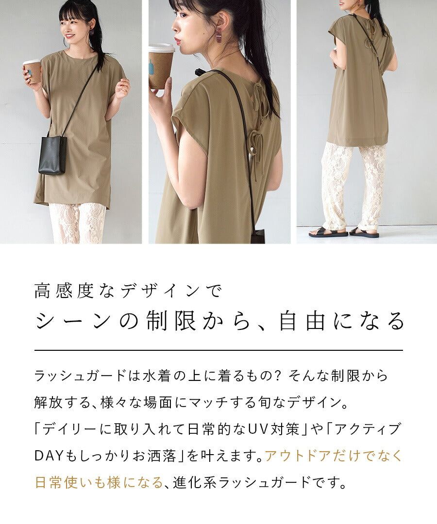 DAILY UTILITY ラッシュガード［フレンチスリーブチュニック］