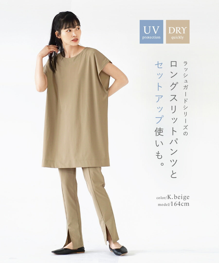 DAILY UTILITY ラッシュガード［フレンチスリーブチュニック］
