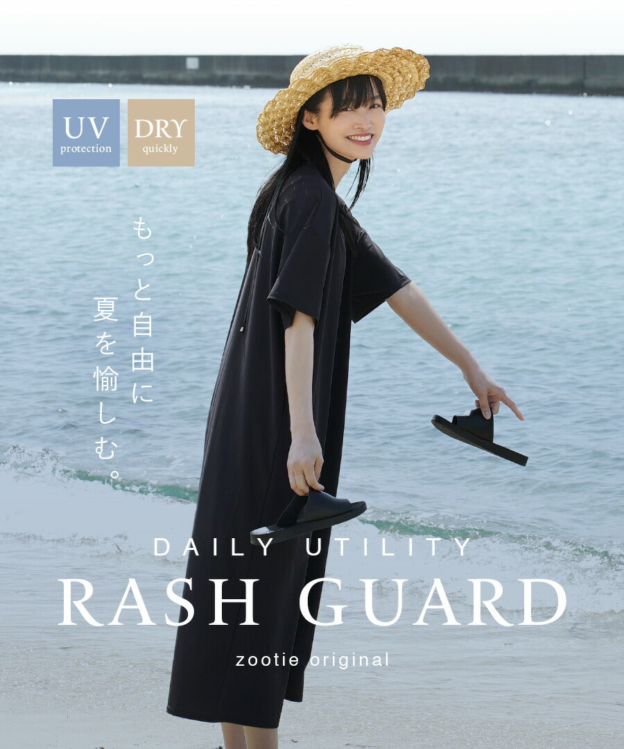 DAILY UTILITY ラッシュガード［TEEワンピース］
