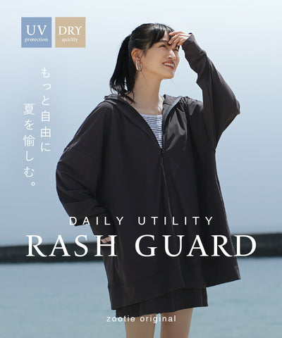 DAILY UTILITY ラッシュガード［BIGパーカー］