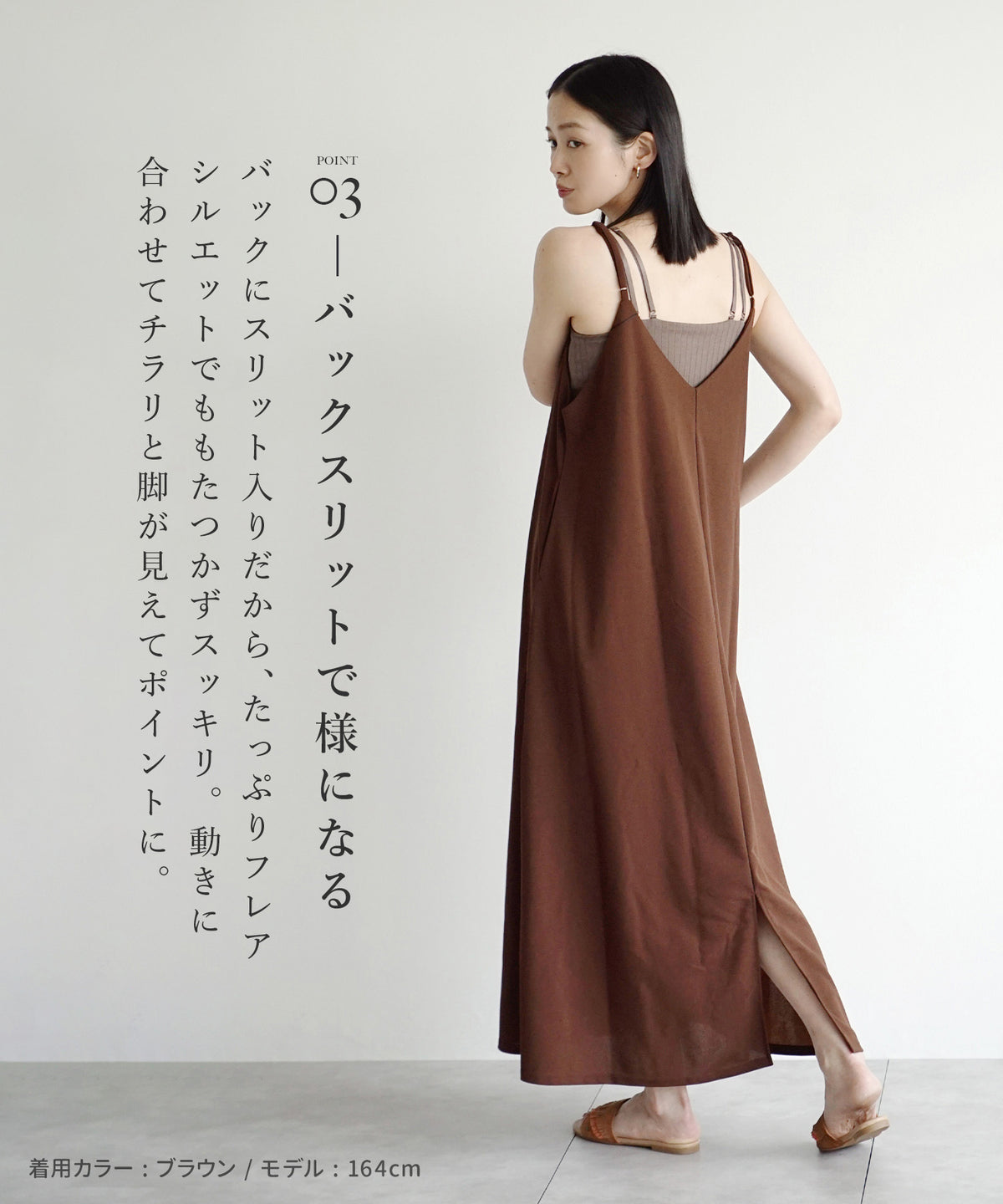 フレア キャミワンピース