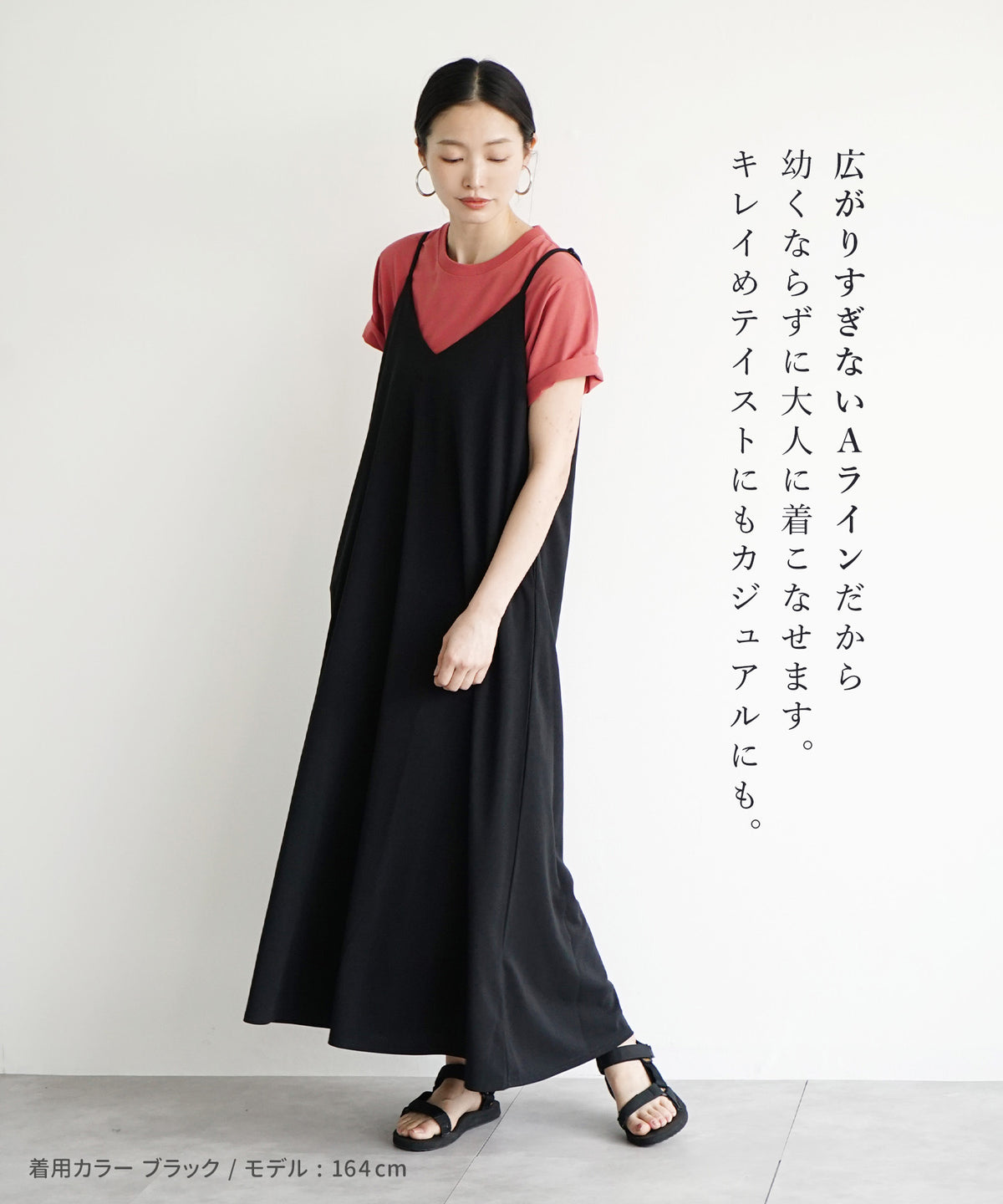 フレア キャミワンピース