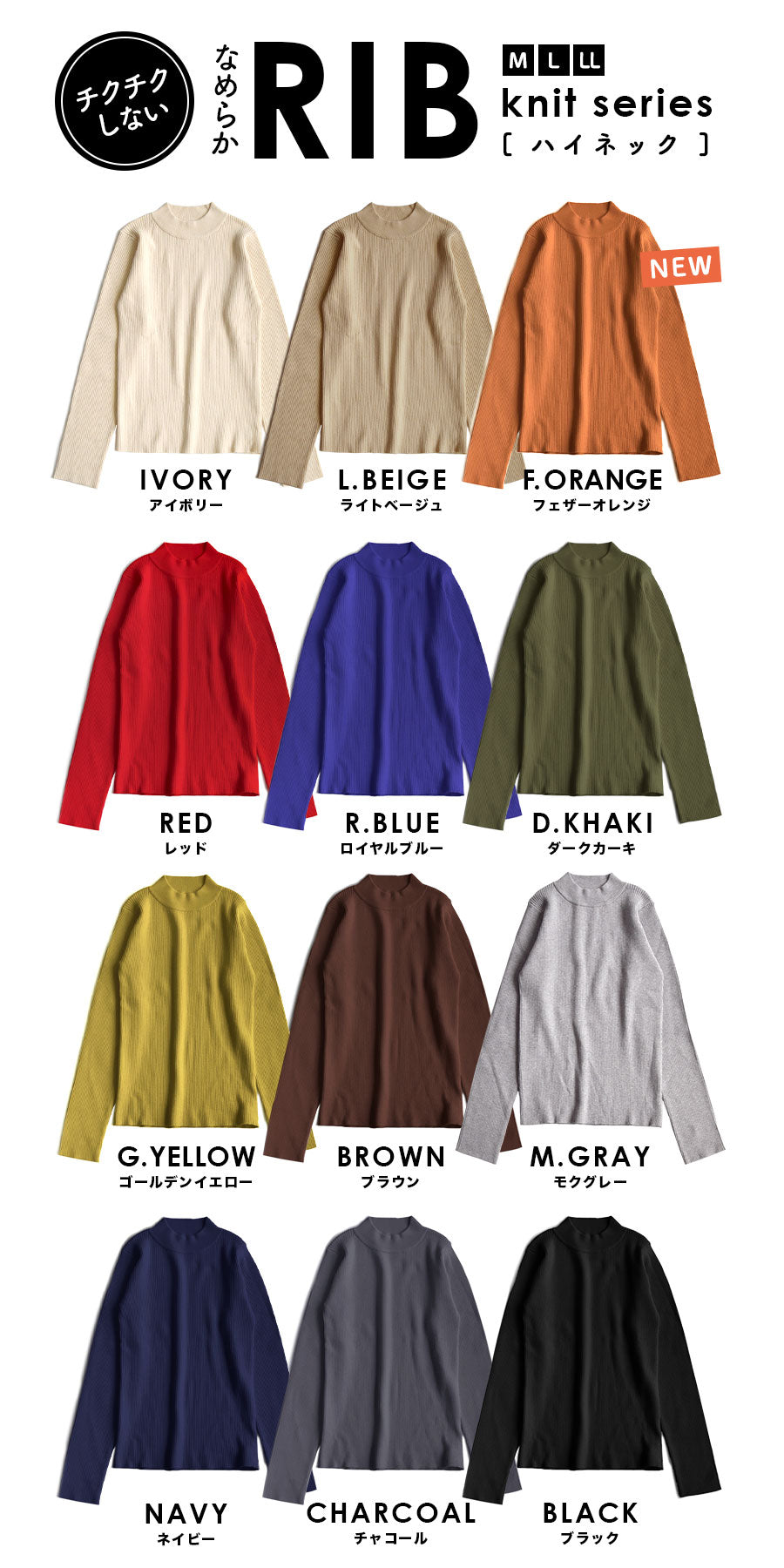 チクチクしない なめらかリブニット［ハイネック］