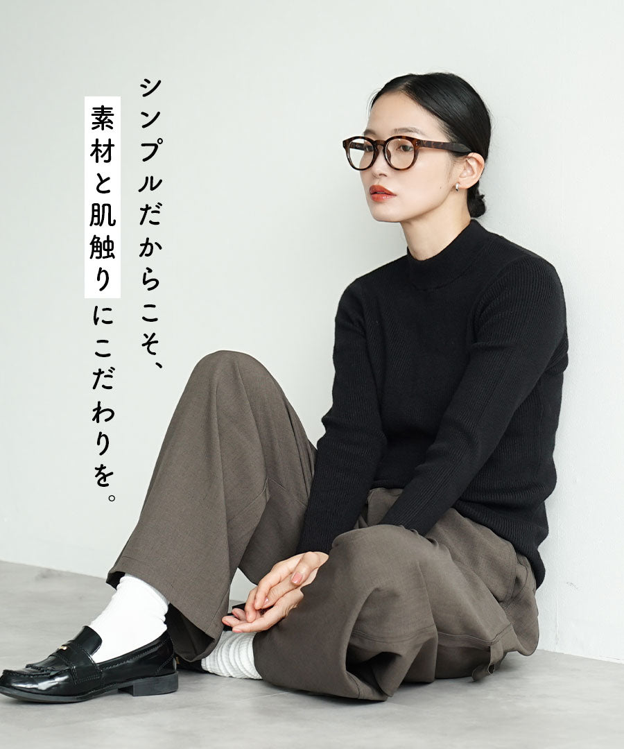 チクチクしない なめらかリブニット［ハイネック］