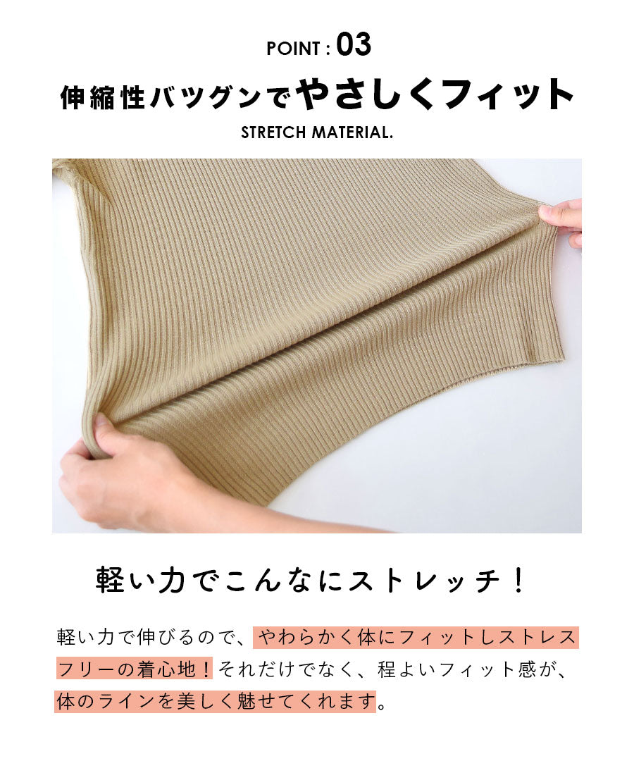 チクチクしない なめらかリブニット［ハイネック］