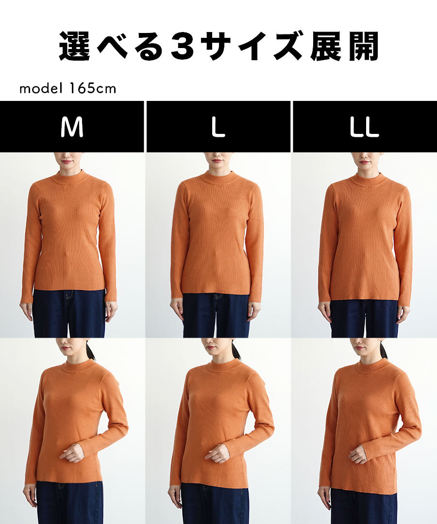 チクチクしない なめらかリブニット［ハイネック］