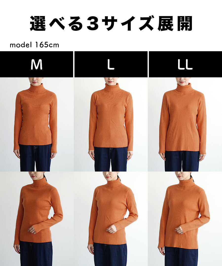チクチクしない なめらかリブニット［タートルネック］