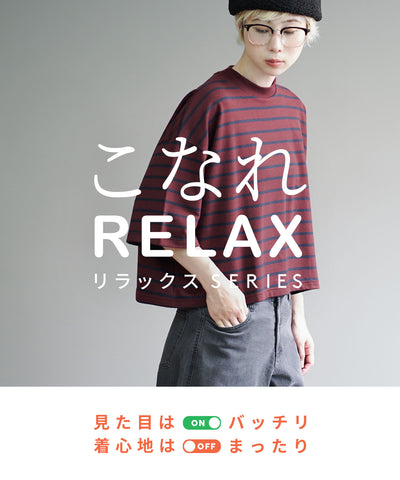 こなれリラックス 半袖ハイネックプルオーバー