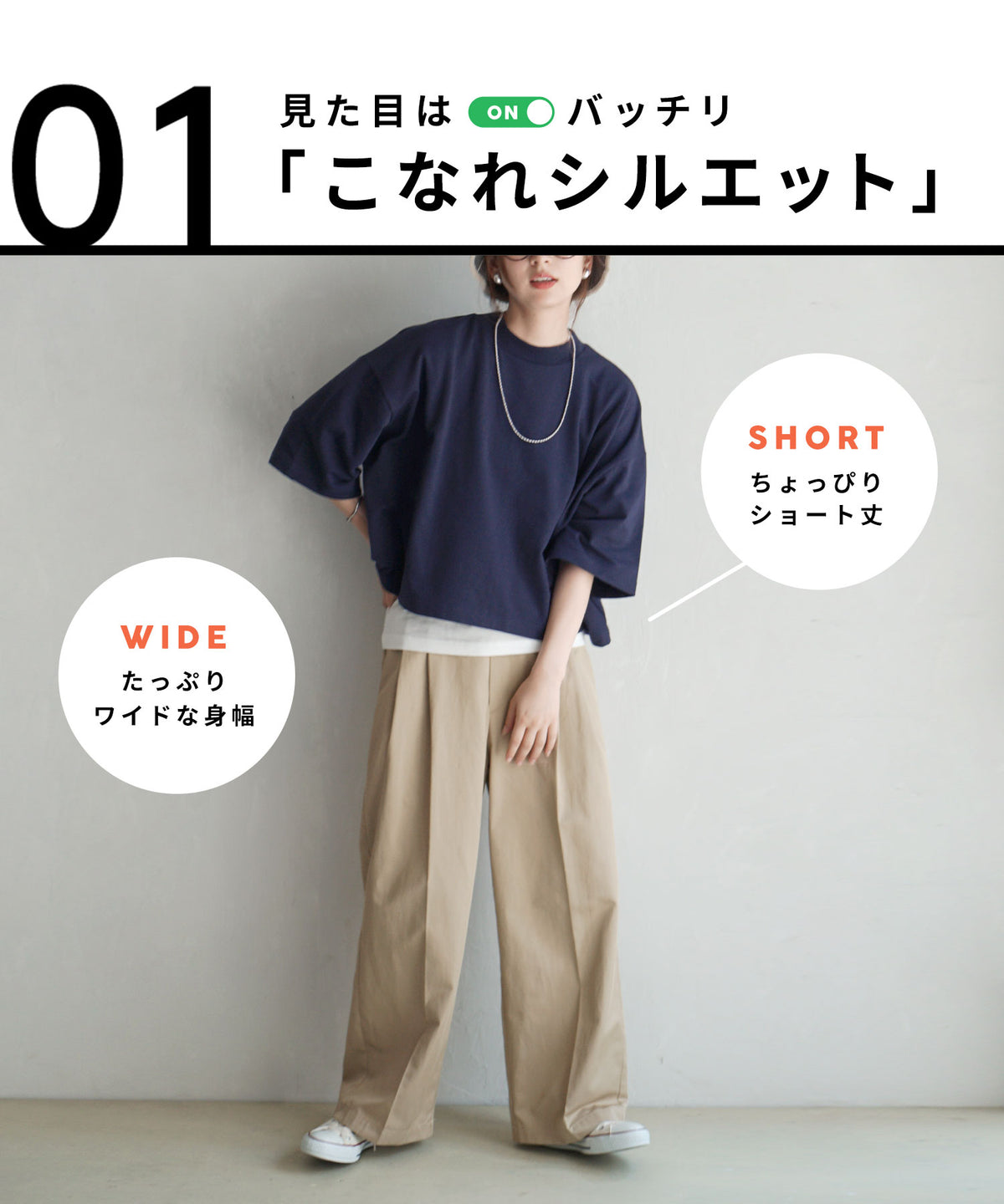こなれリラックス 半袖ハイネックプルオーバー