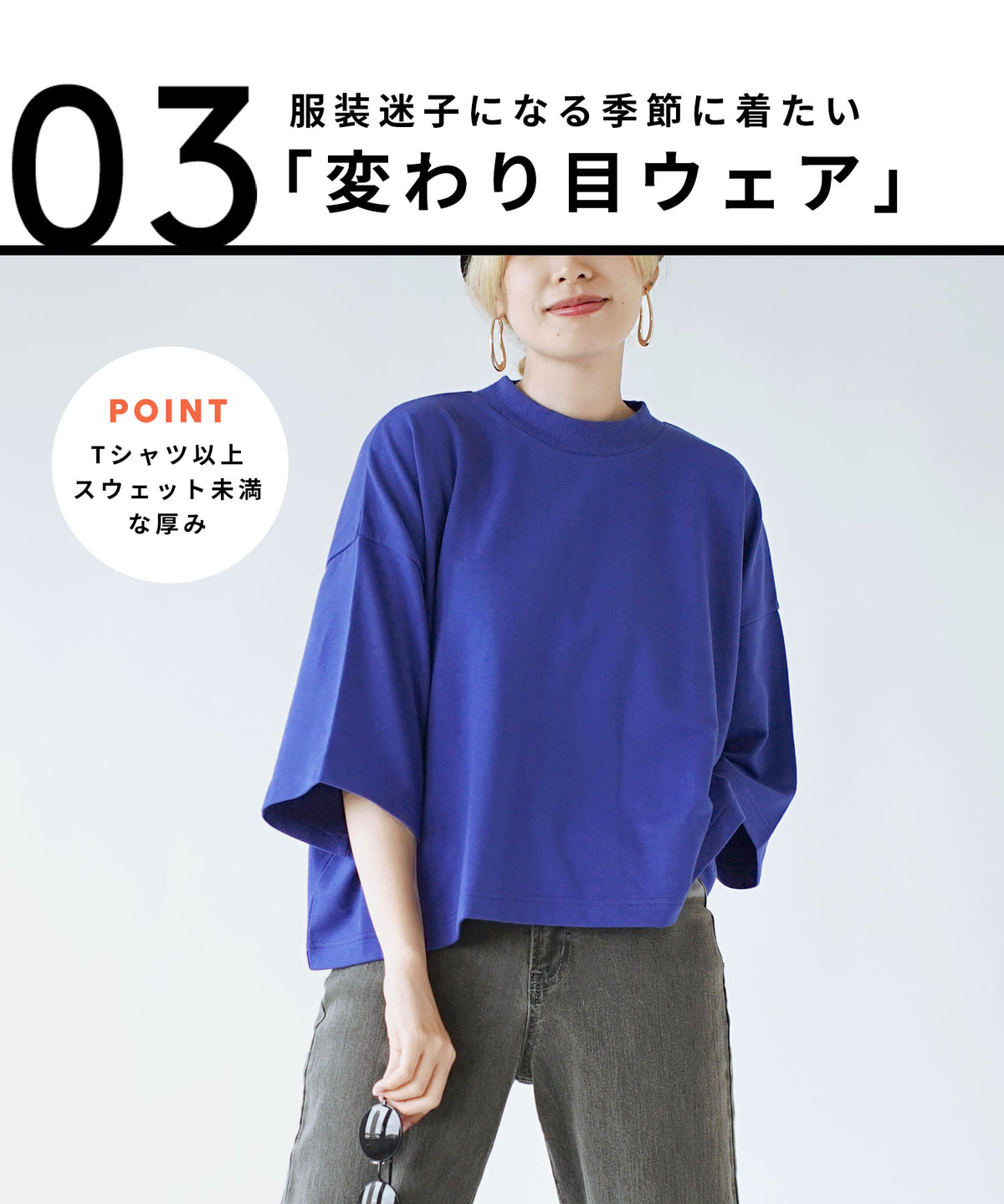 こなれリラックス 半袖ハイネックプルオーバー