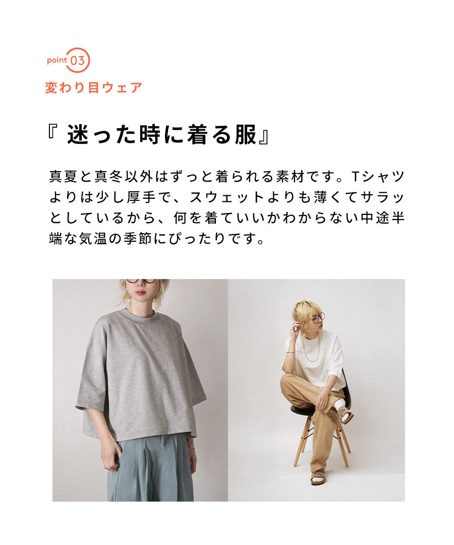 こなれリラックス 半袖ハイネックプルオーバー