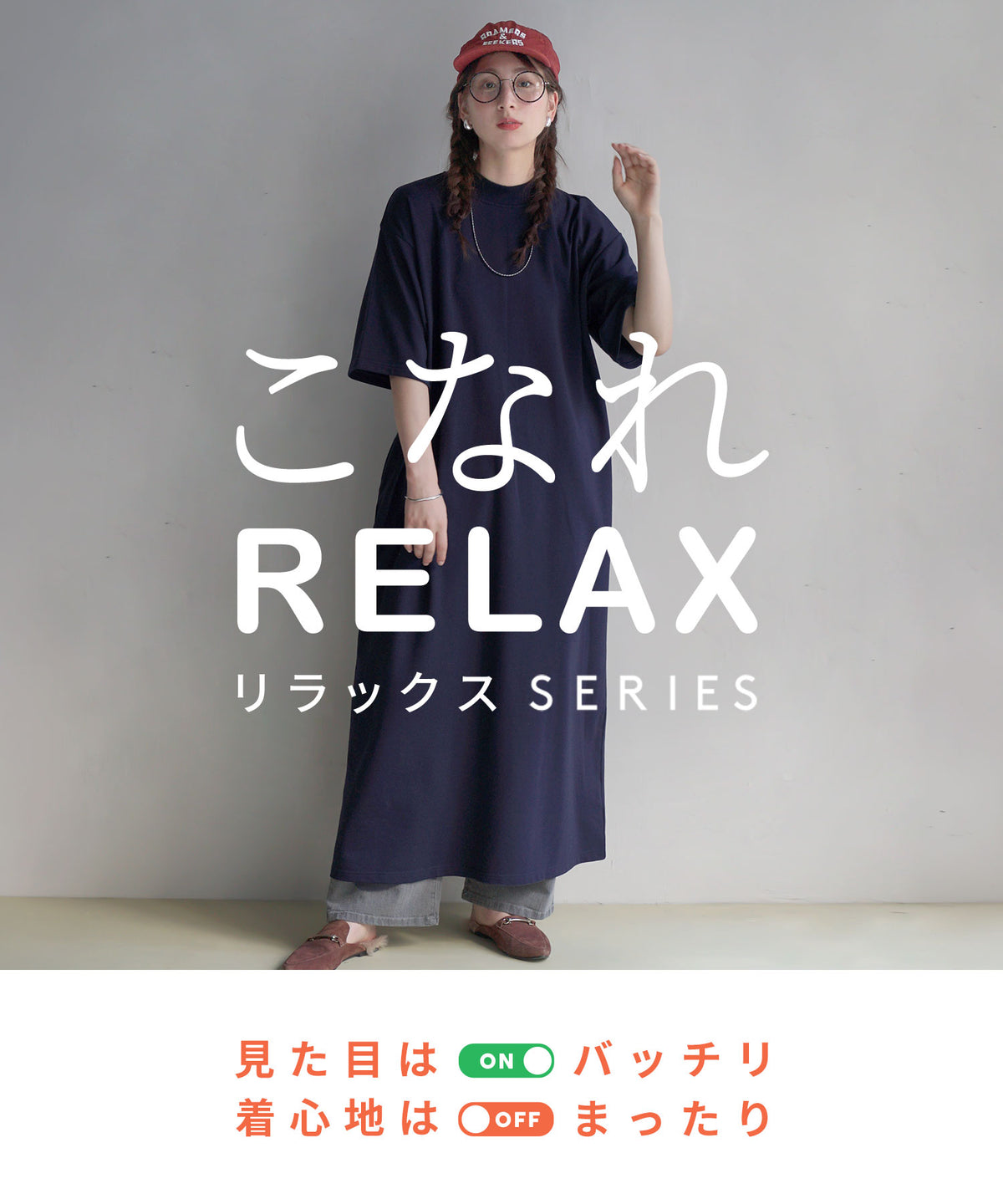 こなれリラックス 半袖ハイネックワンピース
