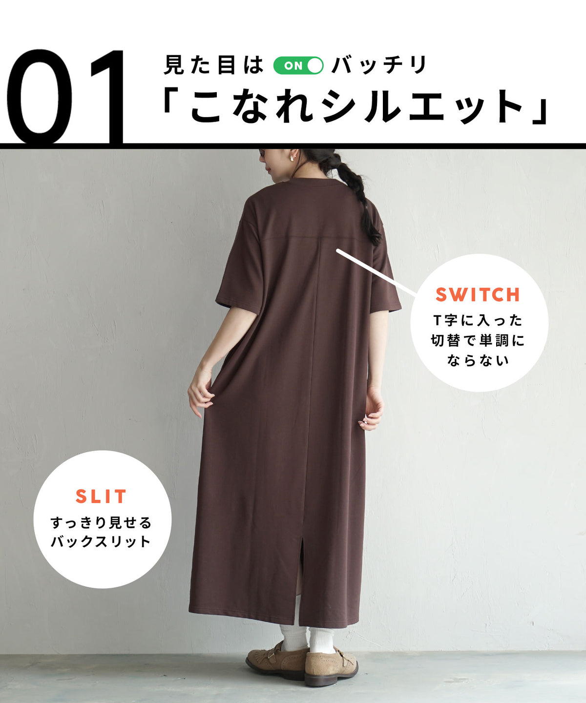こなれリラックス 半袖ハイネックワンピース