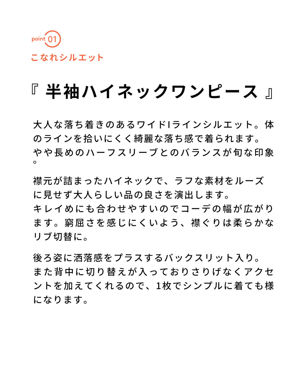 こなれリラックス 半袖ハイネックワンピース