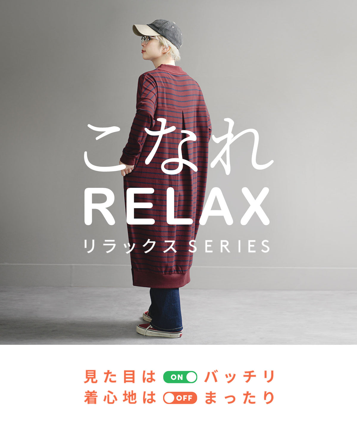 こなれリラックス 長袖バックタックワンピース