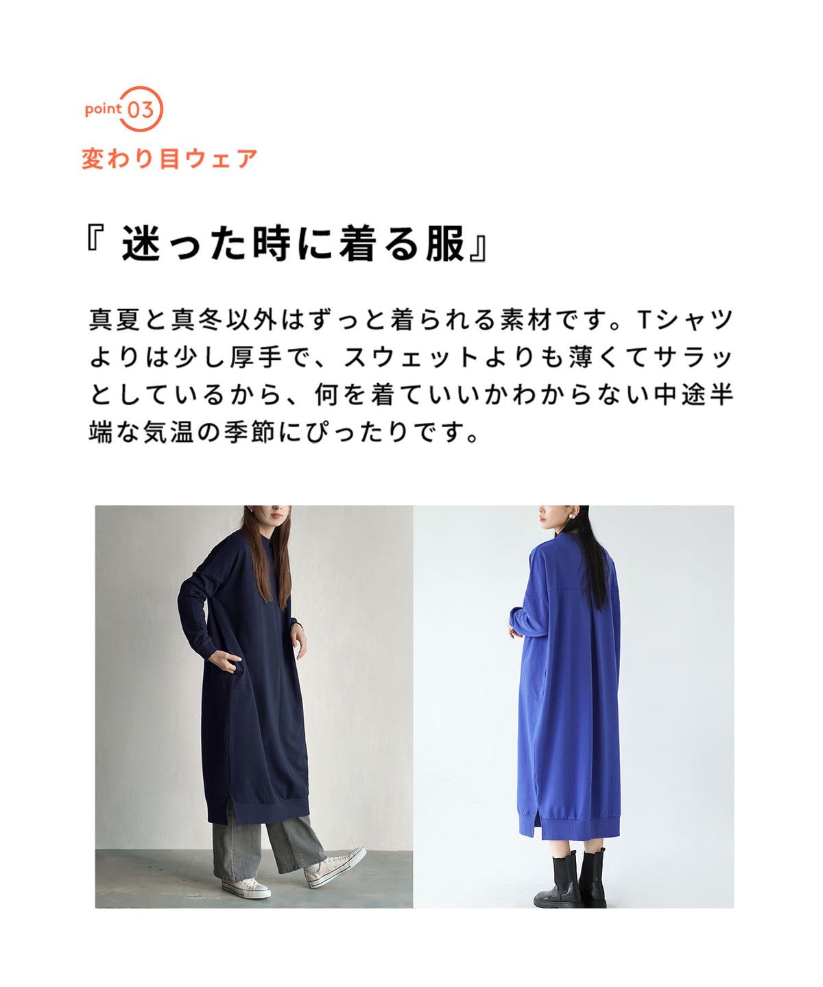 こなれリラックス 長袖バックタックワンピース