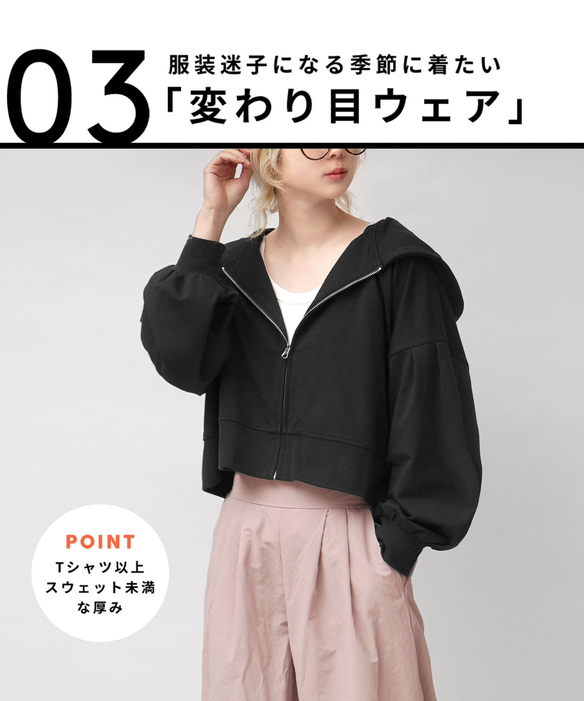 こなれリラックス タック袖ショートパーカー