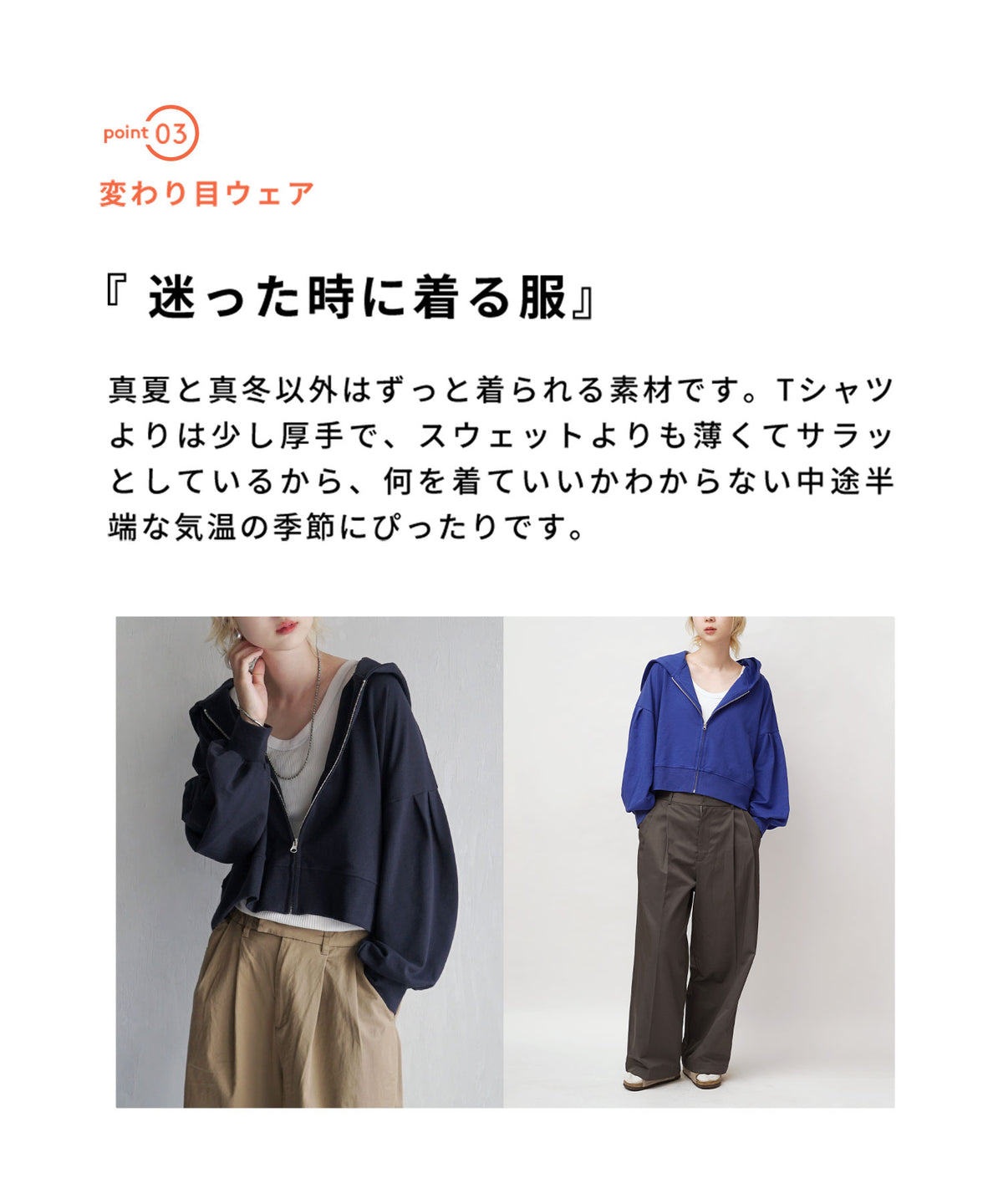 こなれリラックス タック袖ショートパーカー