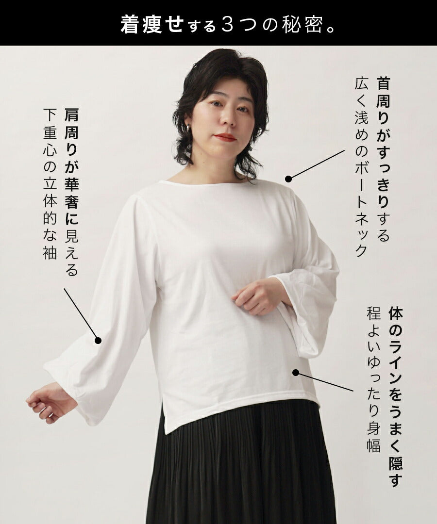 スタイルアップ デザインスリーブ カットソー［七分袖］