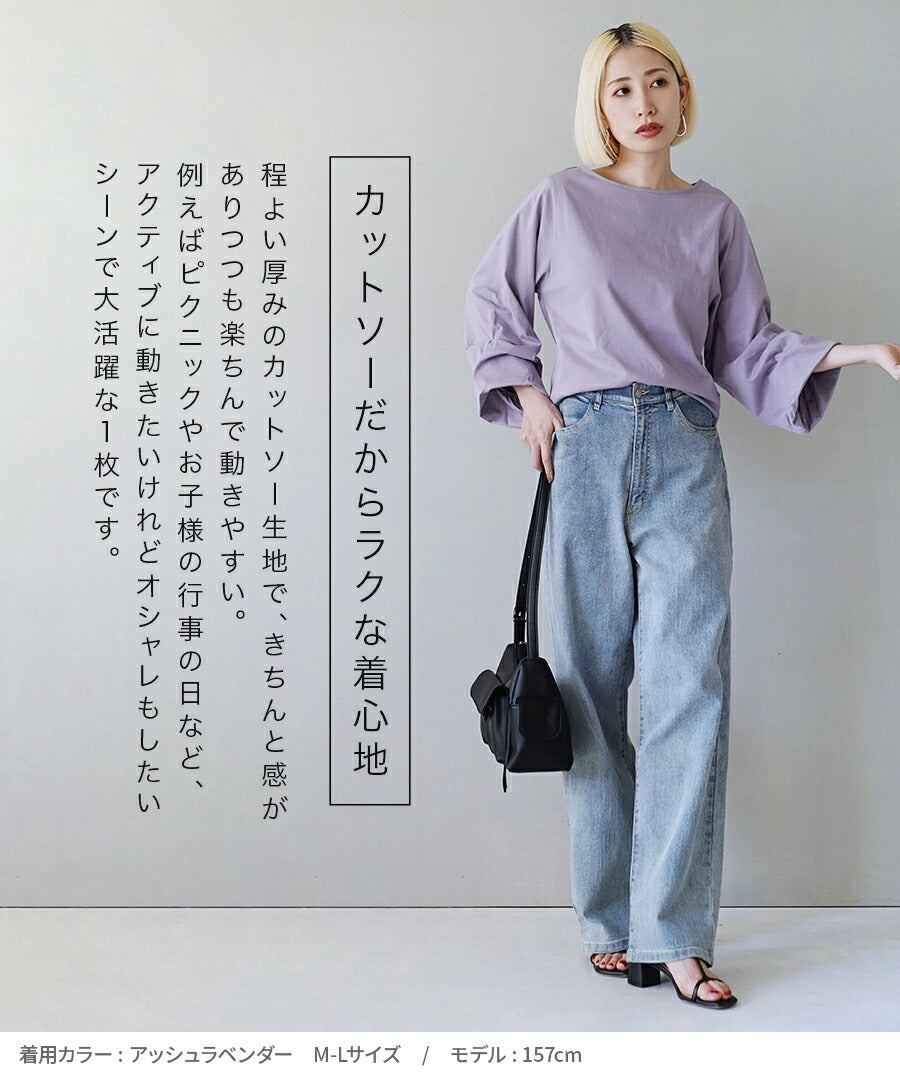 スタイルアップ デザインスリーブ カットソー［七分袖］
