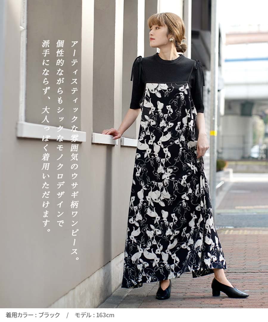 うさぎキャミソールワンピース