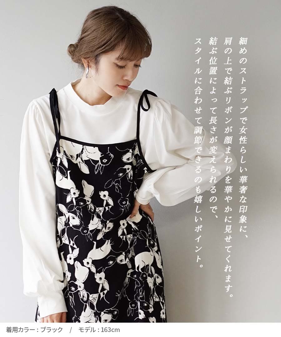 うさぎキャミソールワンピース