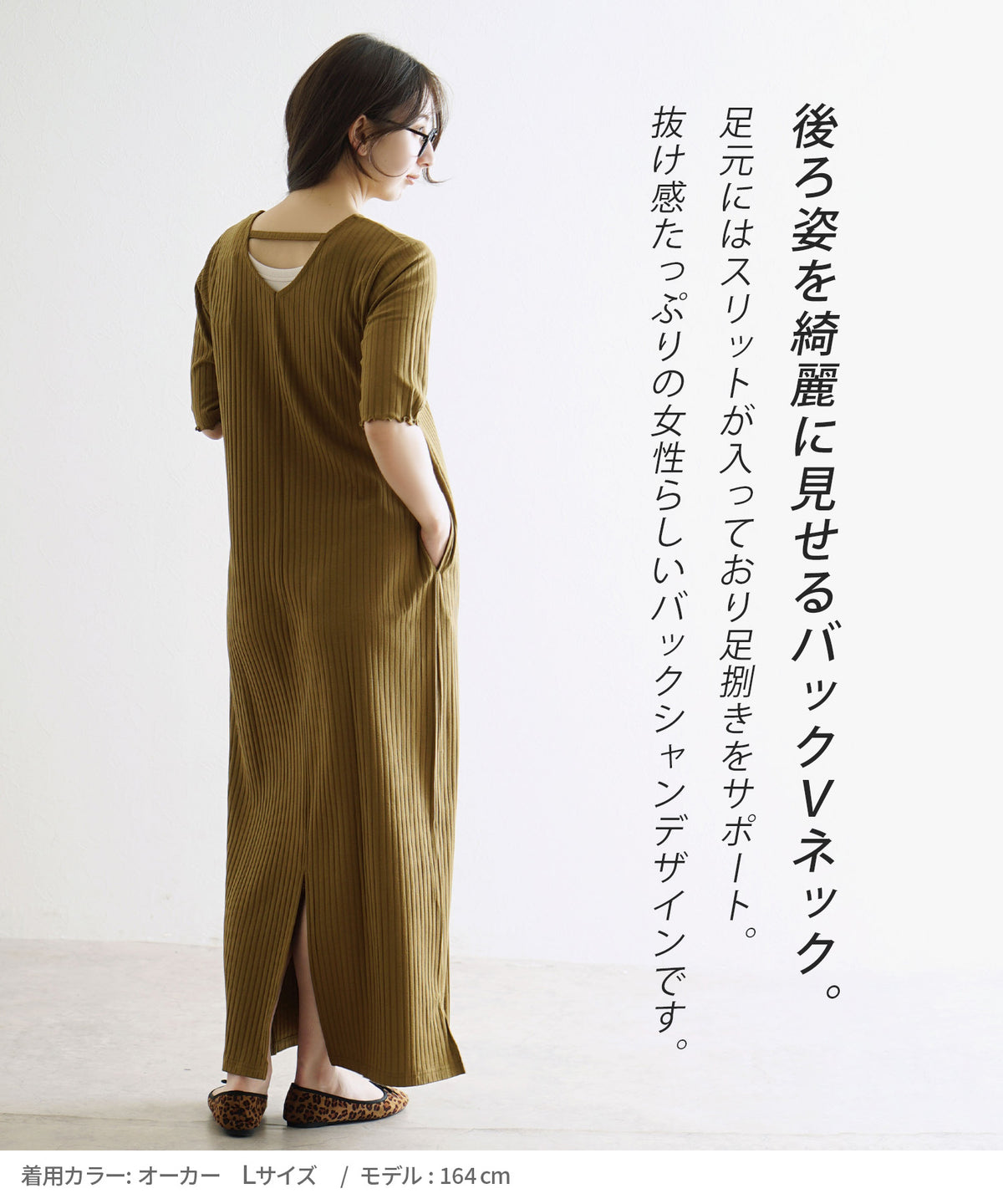汗しみない リブカットソー［バックＶネックワンピース］